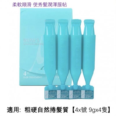 MILBON Deesse's 專業修護焗油 (MU4x) x2盒 (粗硬髮質)